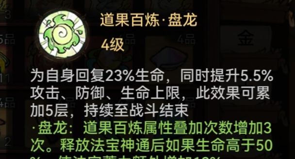 最强祖师卫寒本命原胚类型及配方选择