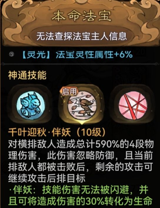 最强祖师卫寒本命原胚类型及配方选择