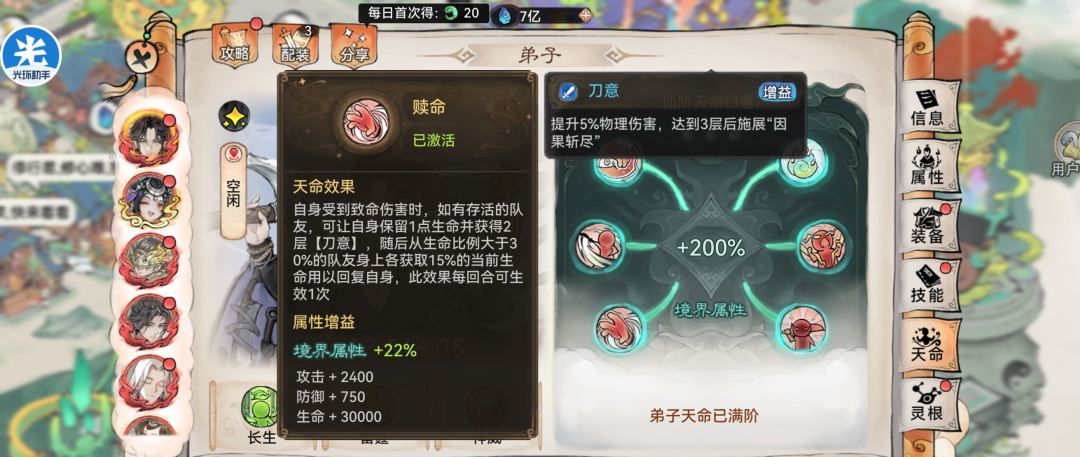 最强祖师卫寒玩法攻略