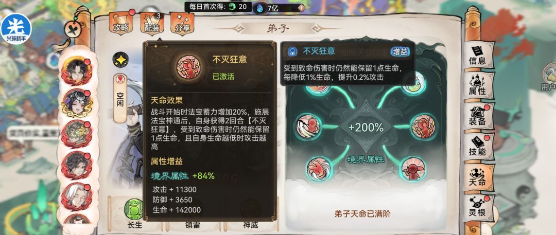 最强祖师卫寒玩法攻略