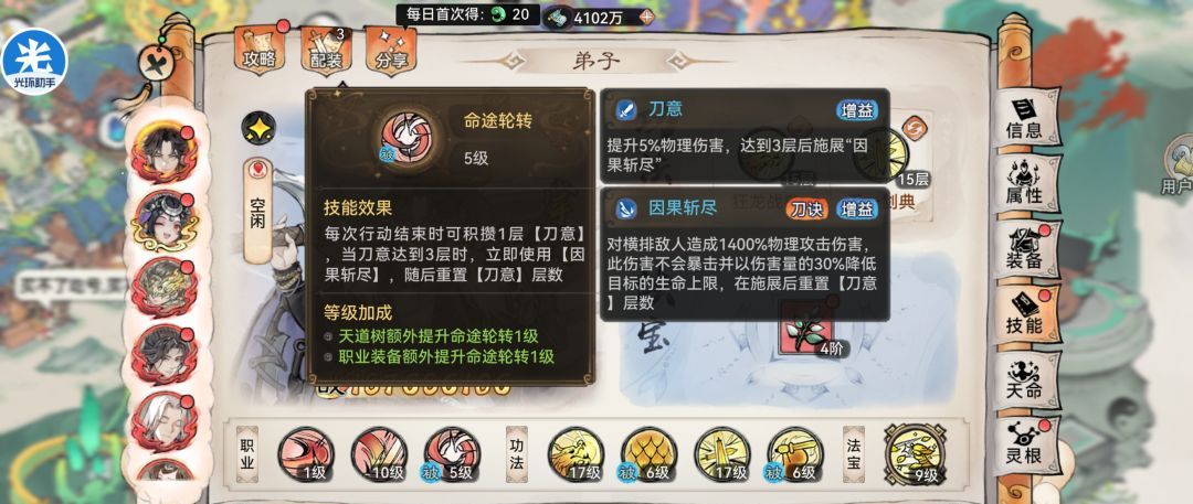 最强祖师卫寒玩法攻略