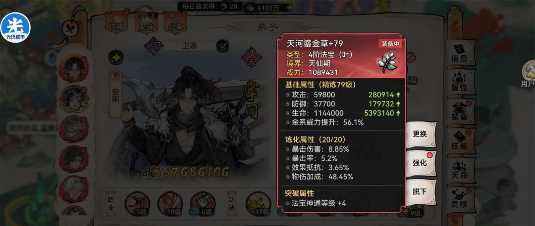 最强祖师卫寒玩法攻略