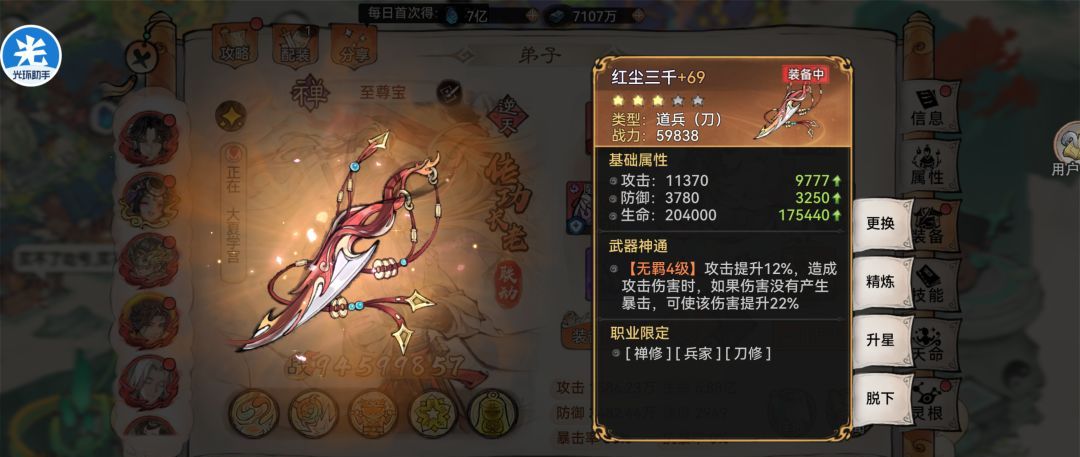 最强祖师卫寒玩法攻略
