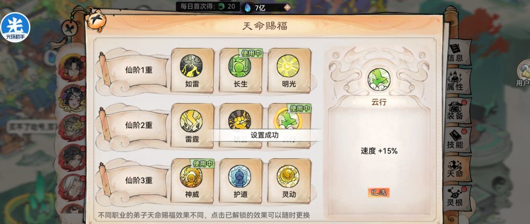 最强祖师卫寒玩法攻略