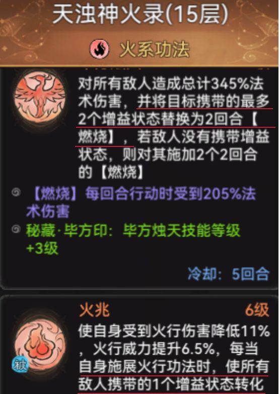 最强祖师萧辰全面培养攻略