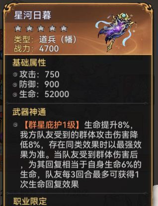 最强祖师萧辰全面培养攻略
