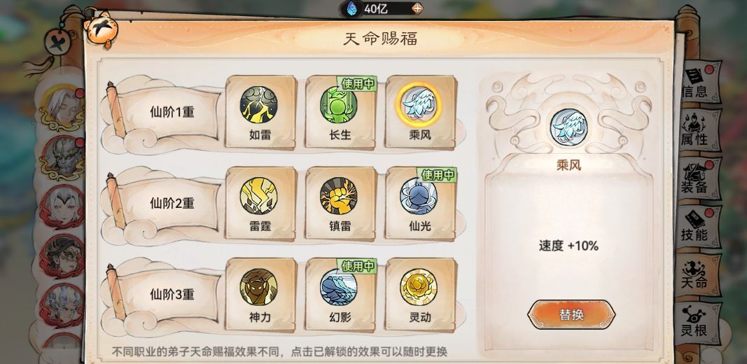 最强祖师萧辰全面培养攻略