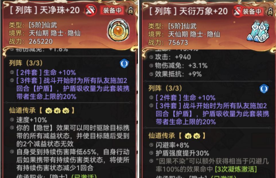 最强祖师萧辰全面培养攻略