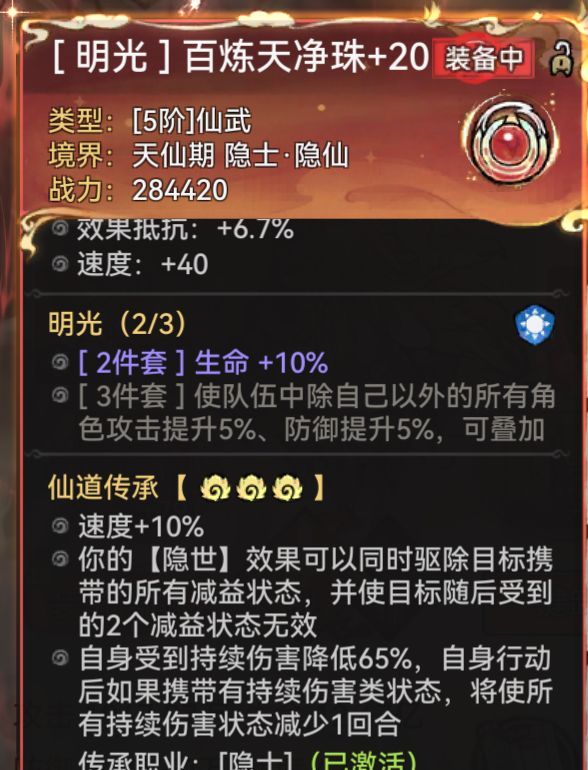 最强祖师晓晨仙魔区别及养成推荐
