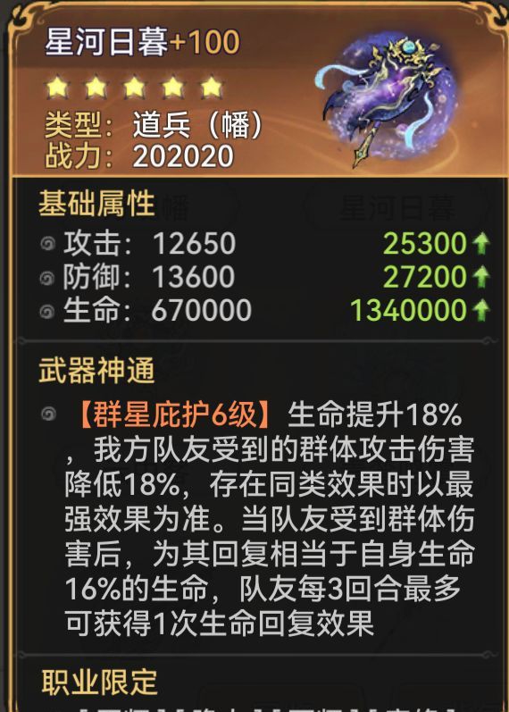 最强祖师晓晨仙魔区别及养成推荐