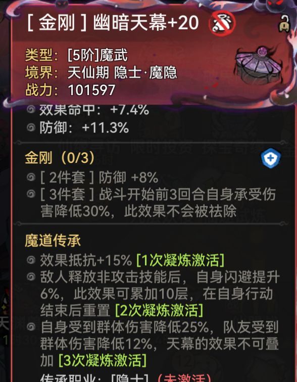 最强祖师晓晨仙魔区别及养成推荐