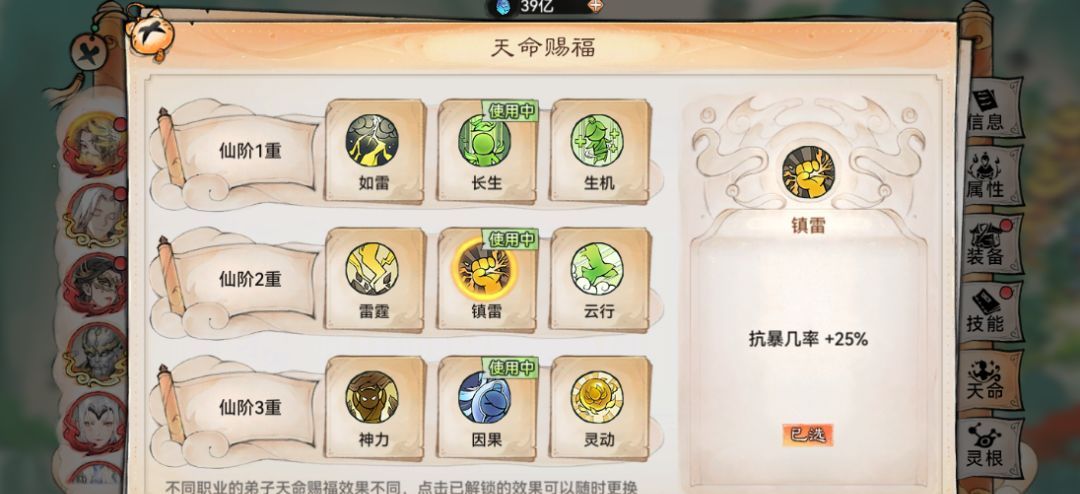最强祖师紫灵全面养成攻略