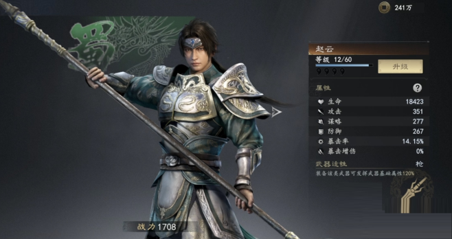 真三国无双天下武将及阵容推荐