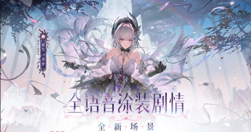 战双帕弥什丽芙霁梦皮肤池抽取建议