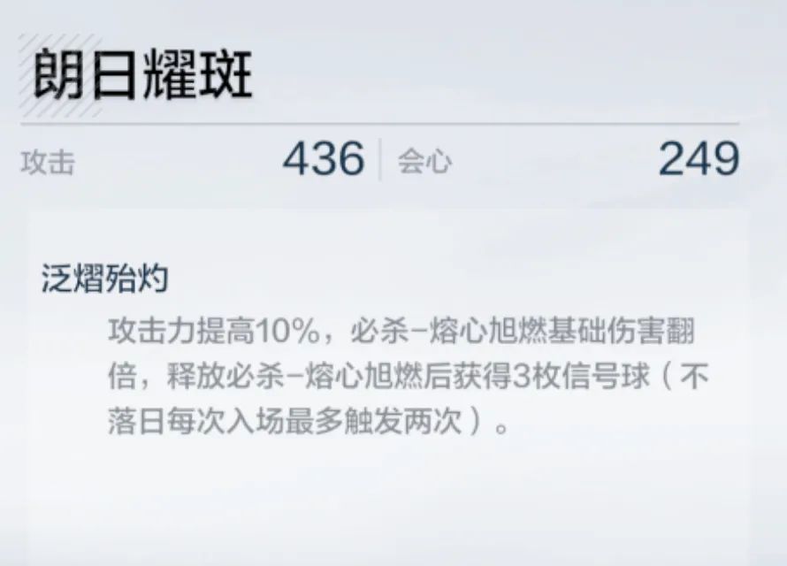 《战双帕弥什》神威·不落日专用6星武器及辅助机推荐