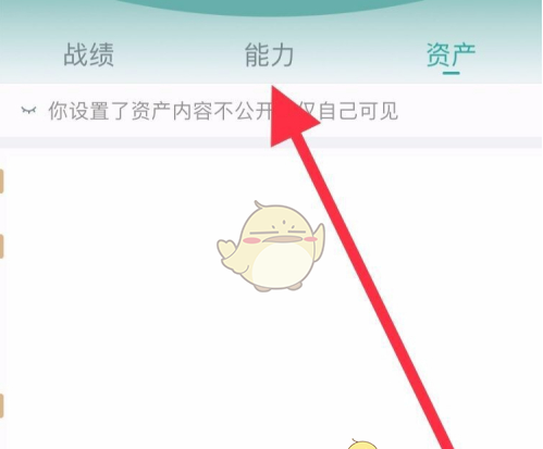 《掌上英雄联盟》查看好友胜率排行方法