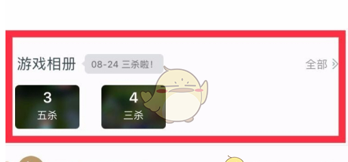 《掌上英雄联盟》查看游戏截图方法