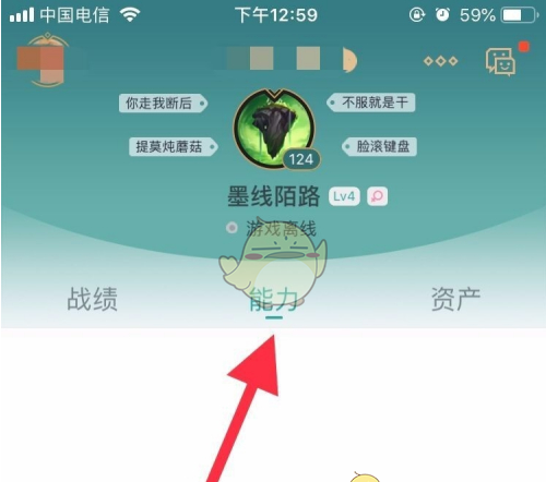 《掌上英雄联盟》查看游戏截图方法