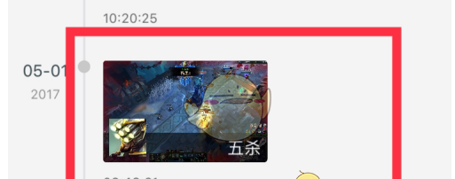 《掌上英雄联盟》查看游戏截图方法