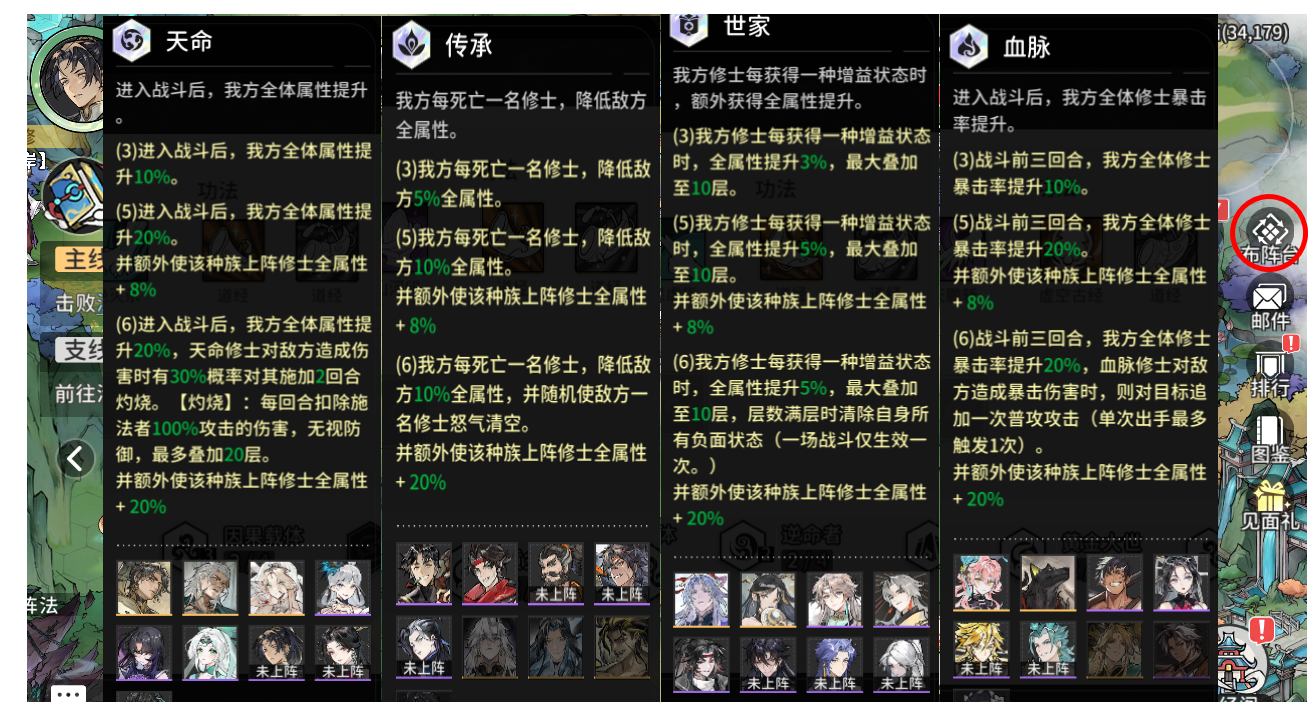 《遮天：凡尘一叶》新手保姆级6套阵容搭配
