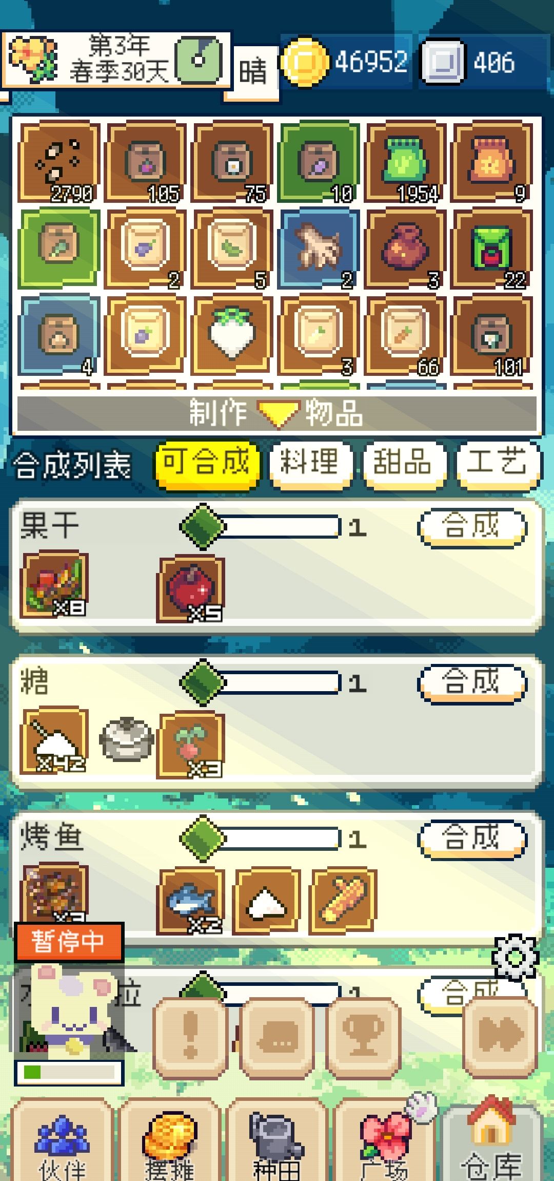 《种田高手》新手疑惑解答