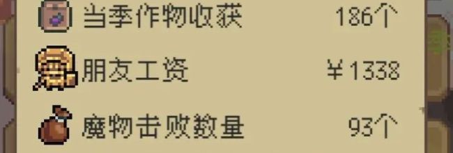 《种田高手》新手疑惑解答