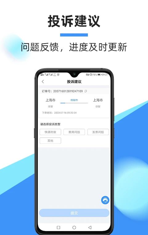 中通快递网页版登录入口