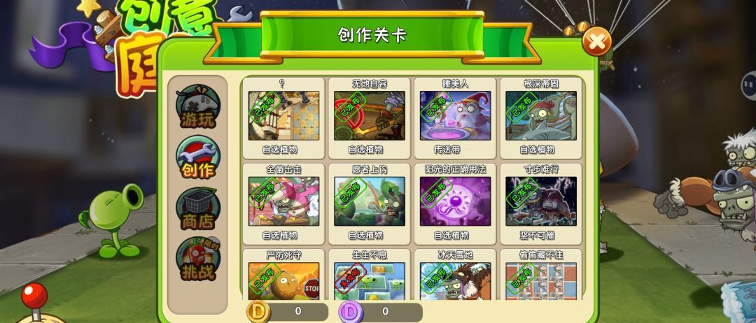 植物大战僵尸2肝帝上线日常一览