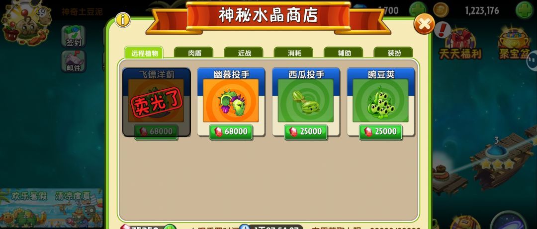植物大战僵尸2肝帝上线日常一览
