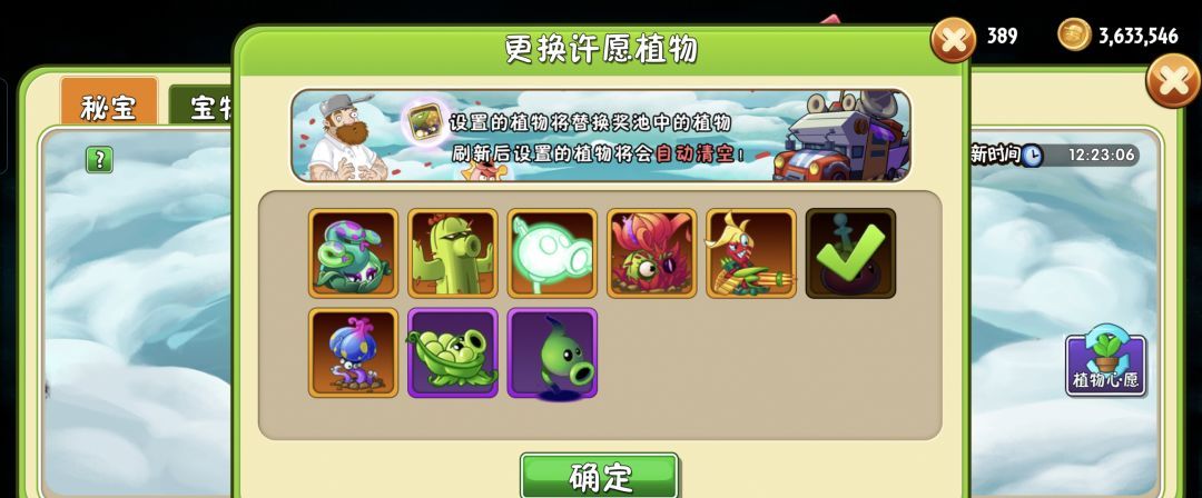 植物大战僵尸2七月新活动攻略