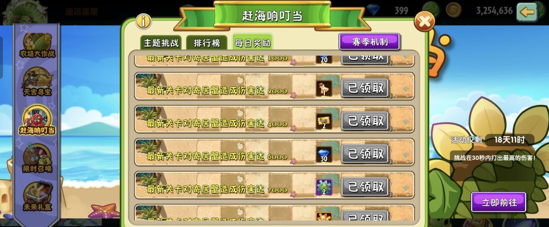 植物大战僵尸2七月新活动攻略