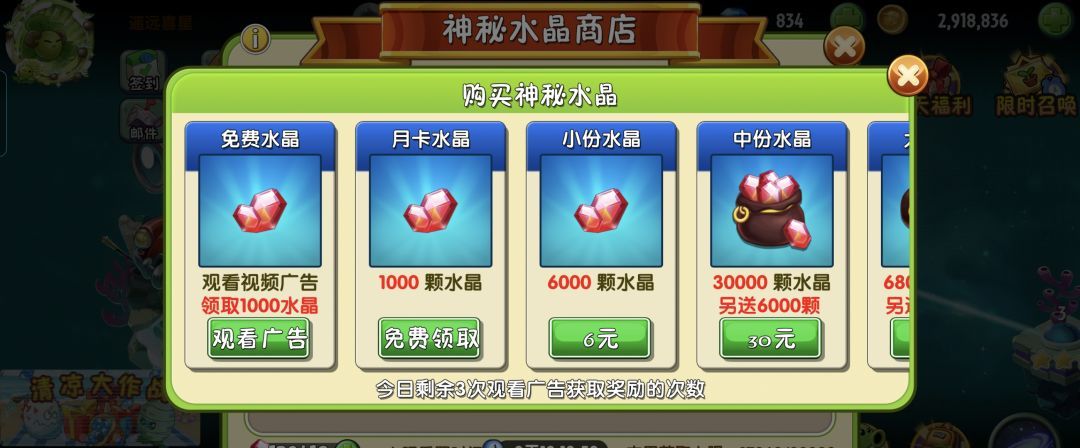 植物大战僵尸2七月新活动攻略