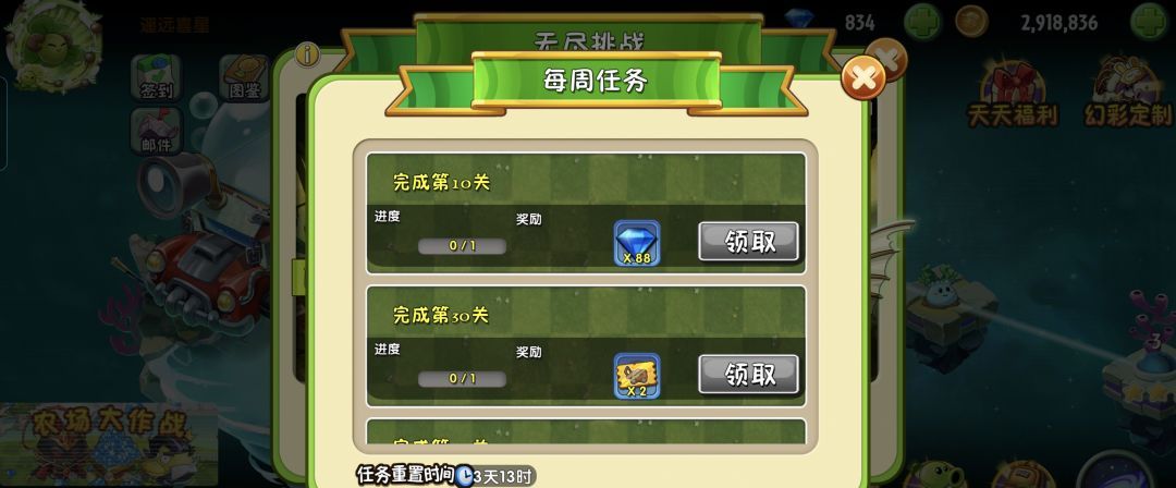 植物大战僵尸2七月新活动攻略