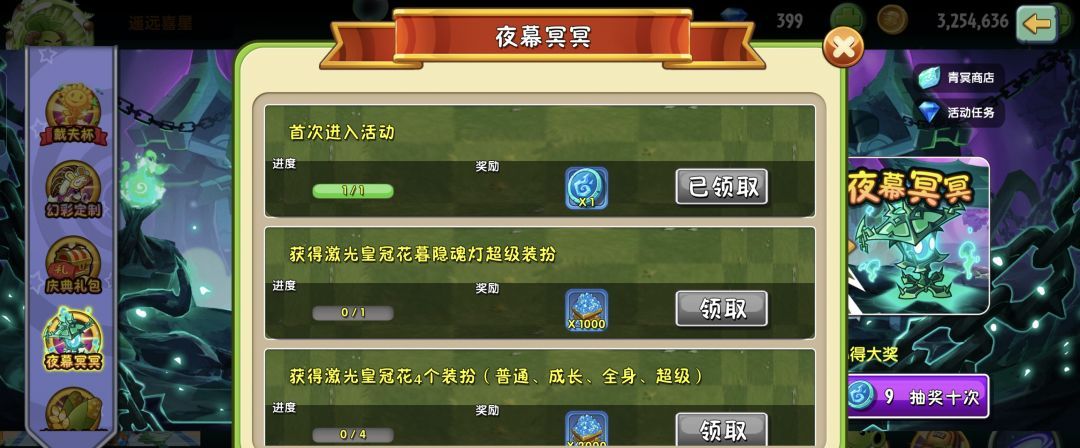 植物大战僵尸2七月新活动攻略
