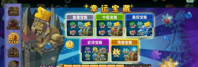 植物大战僵尸2七月新活动攻略