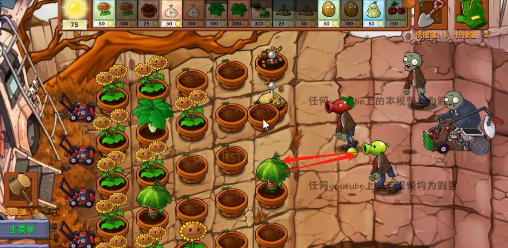 植物大战僵尸融合版西瓜伞属性介绍