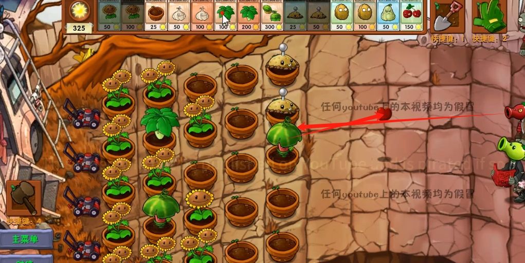 植物大战僵尸融合版西瓜伞属性介绍