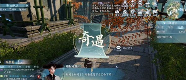 诛仙2何时下雨奇遇触发位置