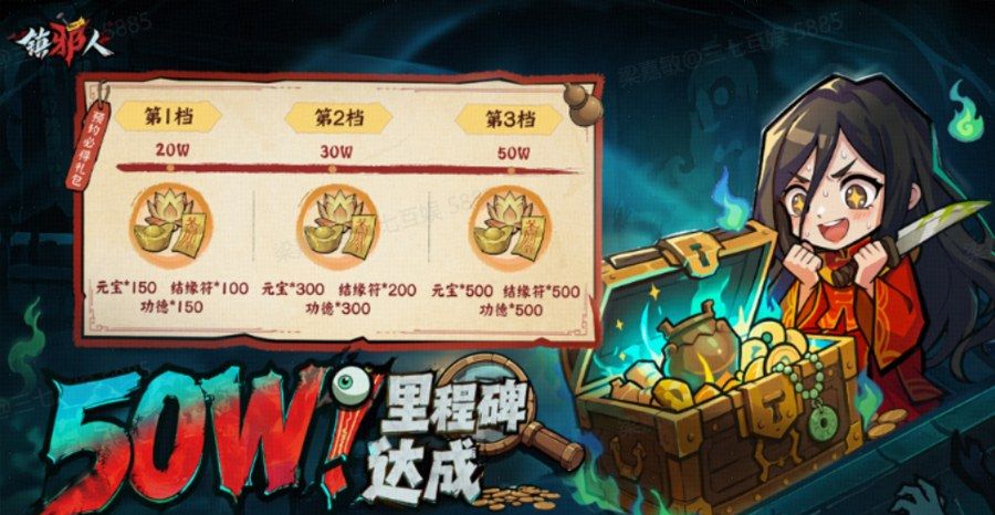 《镇邪人》全平台正式公测上线