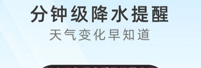 知心天气语音播报设置步骤