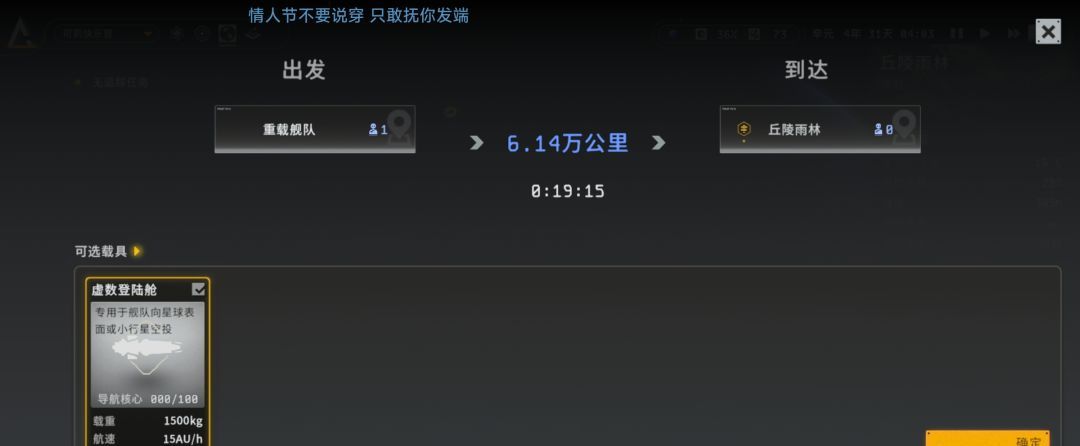 秩序：新曙光行星界面基础解析