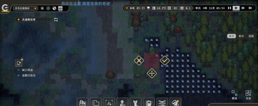 秩序：新曙光行星界面基础解析