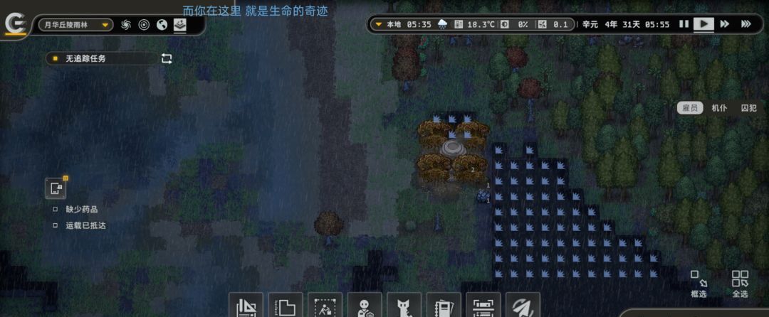 秩序：新曙光行星界面基础解析