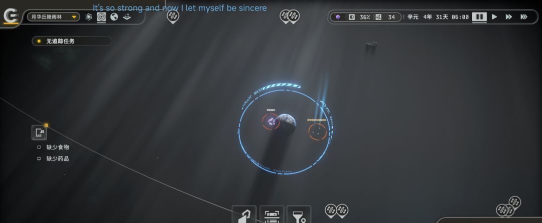 秩序:新曙光行星界面基础解析