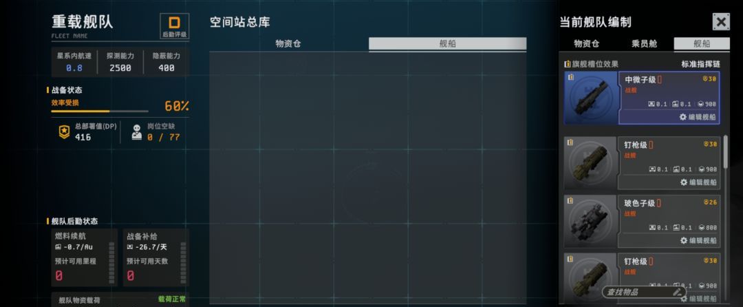 秩序：新曙光行星界面基础解析