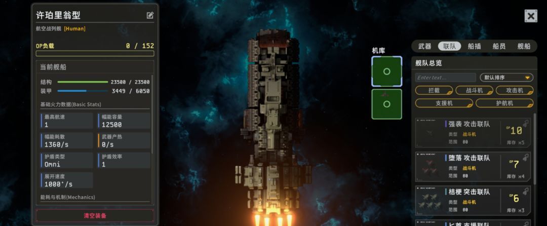 秩序：新曙光行星界面基础解析