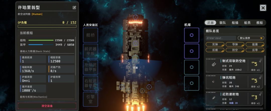 秩序：新曙光行星界面基础解析