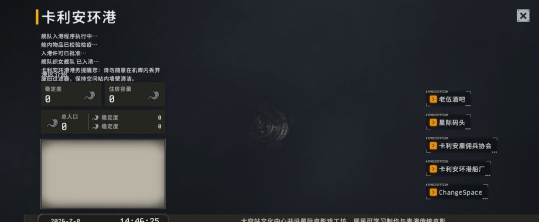 秩序：新曙光行星界面基础解析