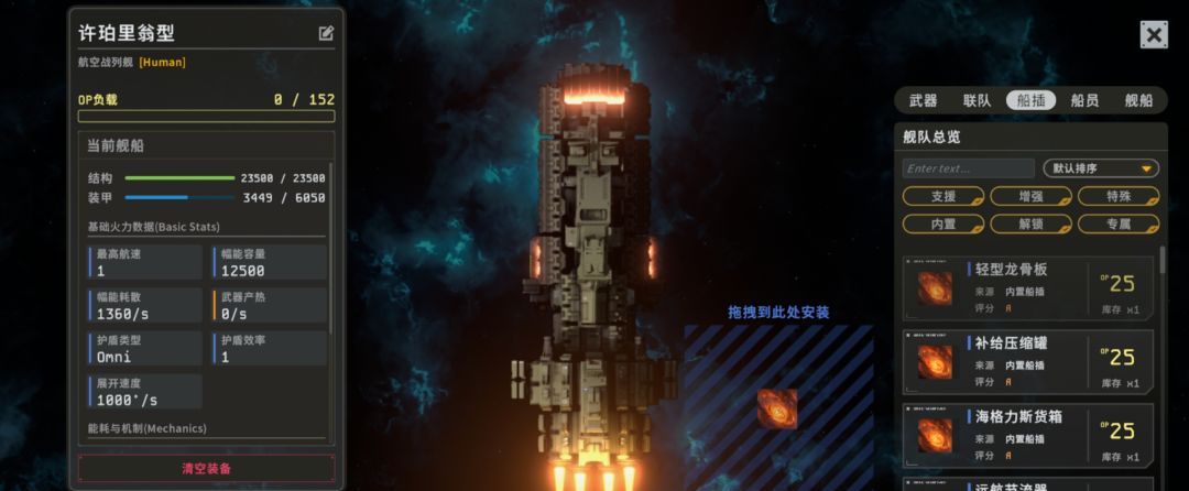 秩序：新曙光行星界面基础解析