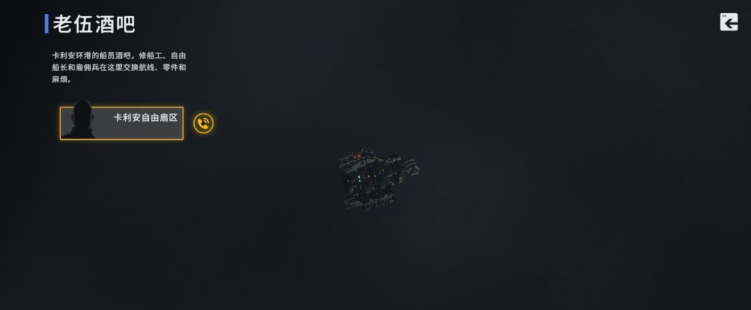 秩序：新曙光行星界面基础解析